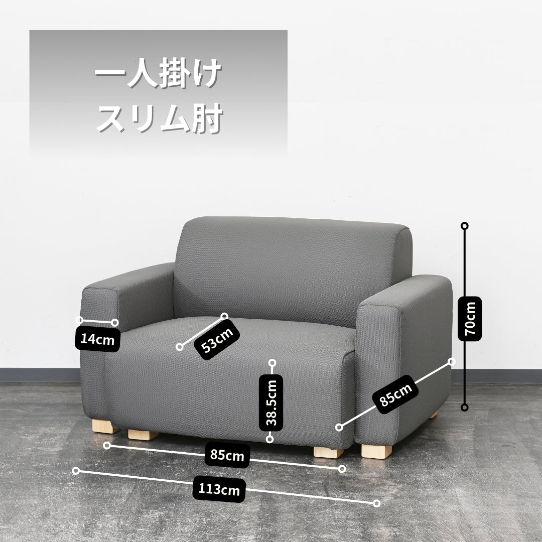 Demi 1人掛け RB334(布/グレー系)