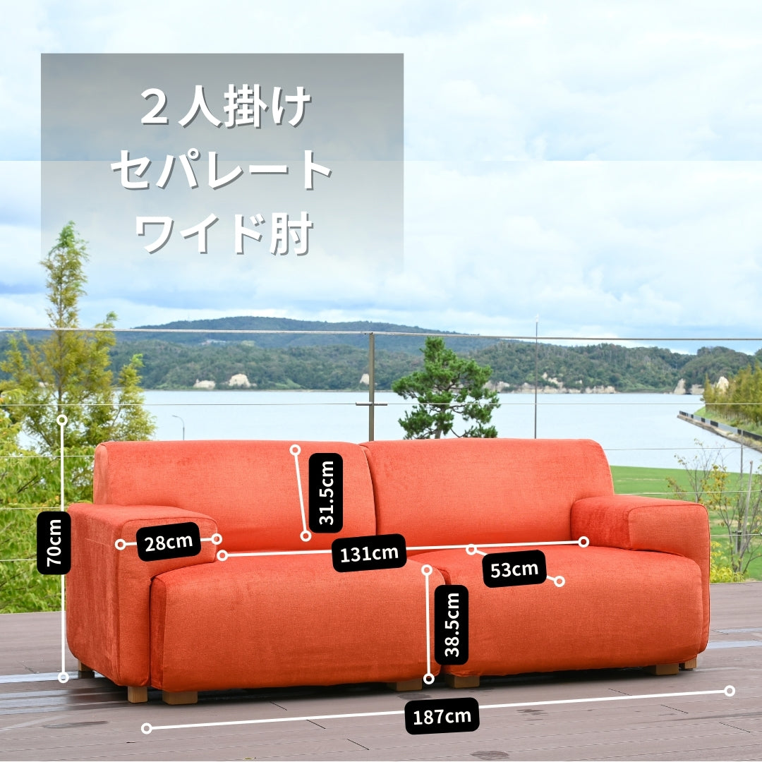 Demi 2人掛け(セパレート) NURIEL_305(布/レッド系)